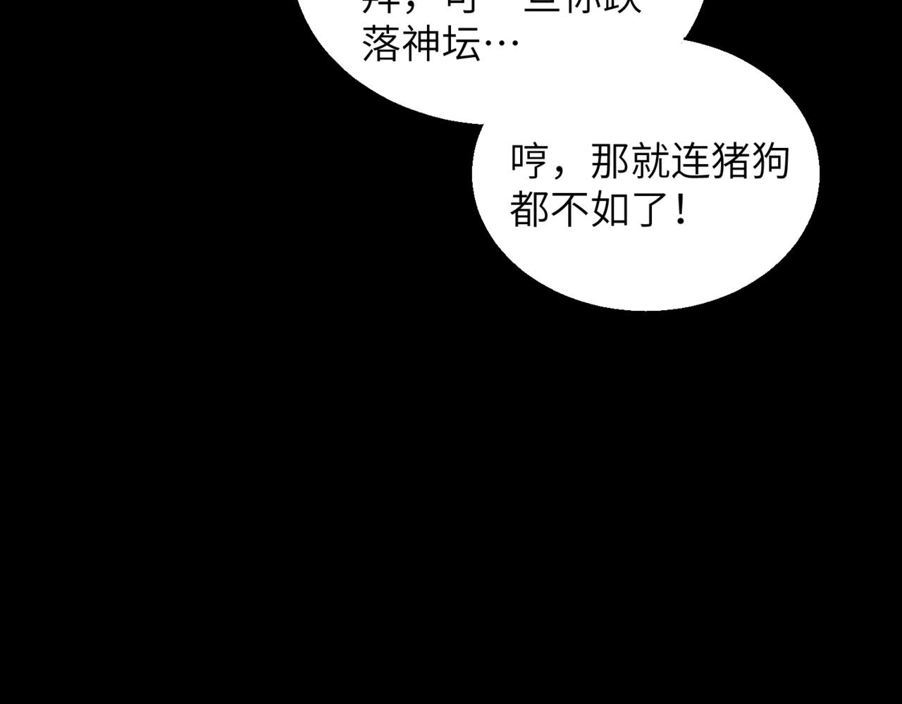 第30话 残酷的黑拳14