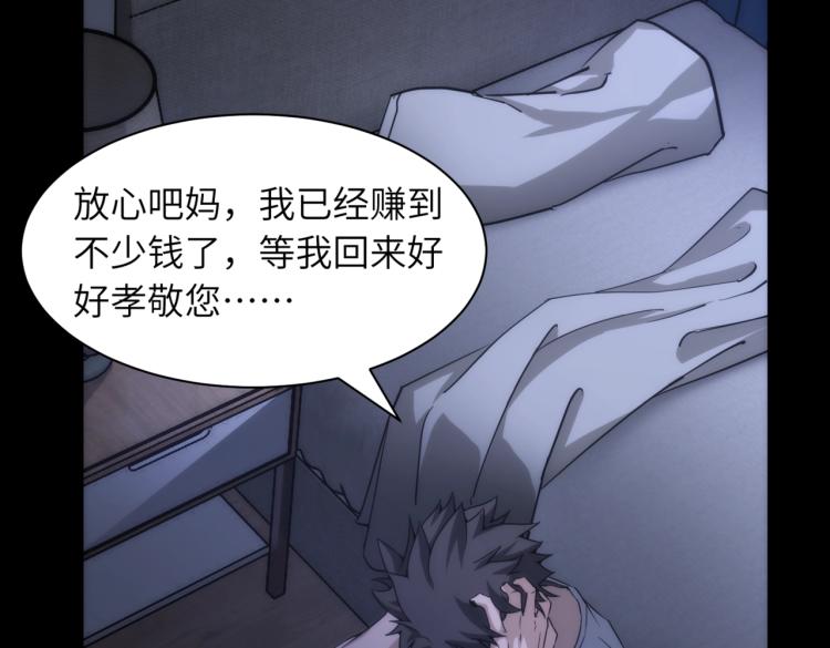 第11话 大战飞车族23
