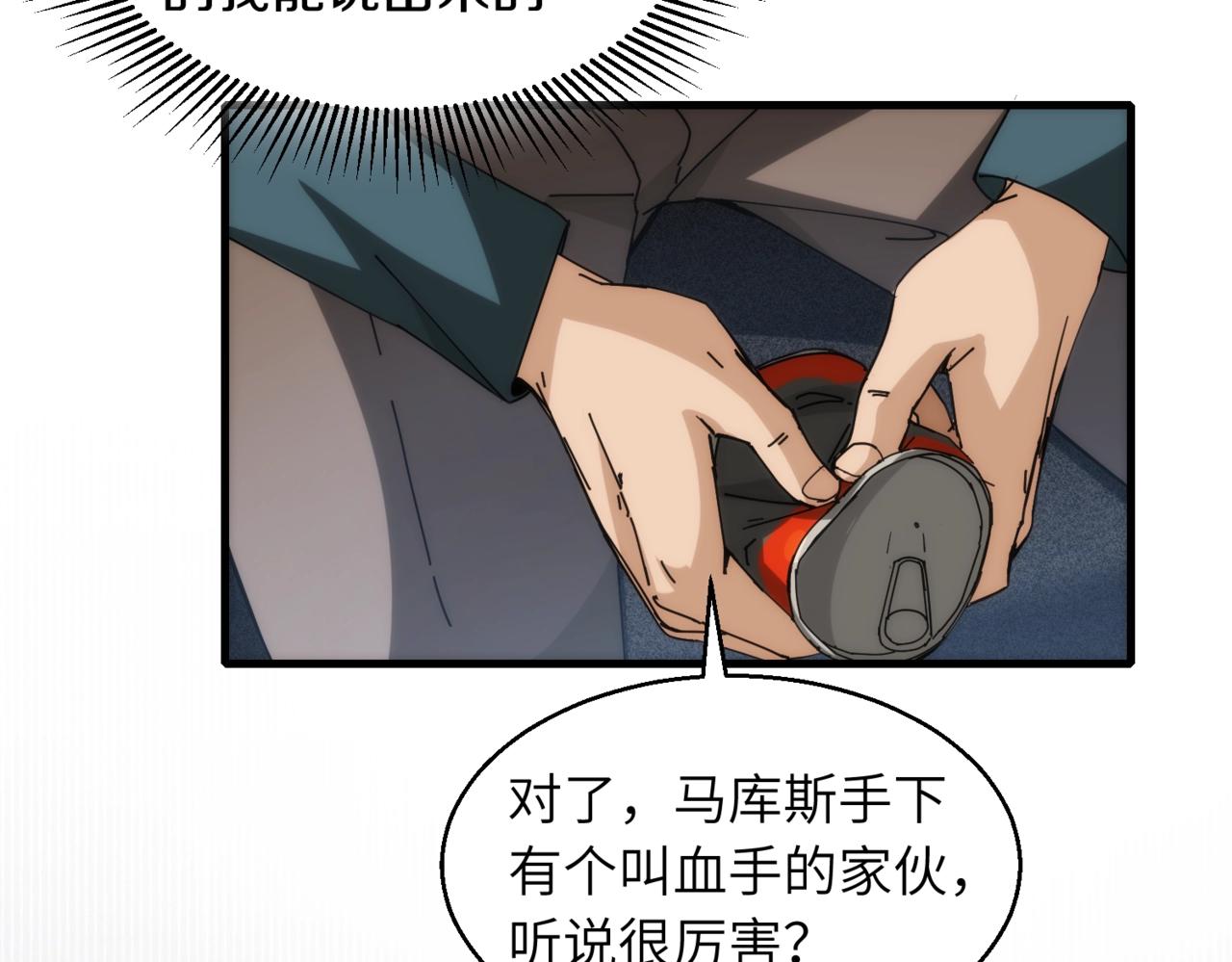第21话 气血搬运4