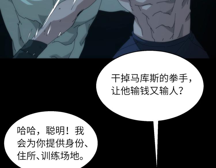 第16话 手下留情66