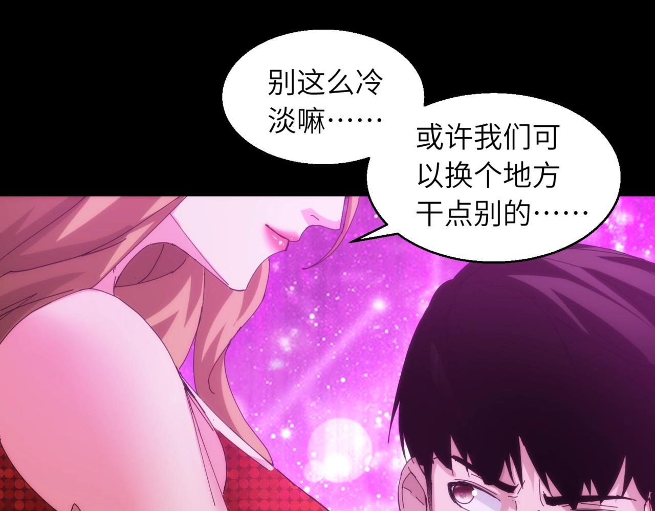 第17话 酒吧好戏44
