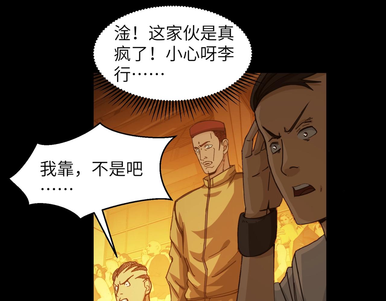 第29话 新王28