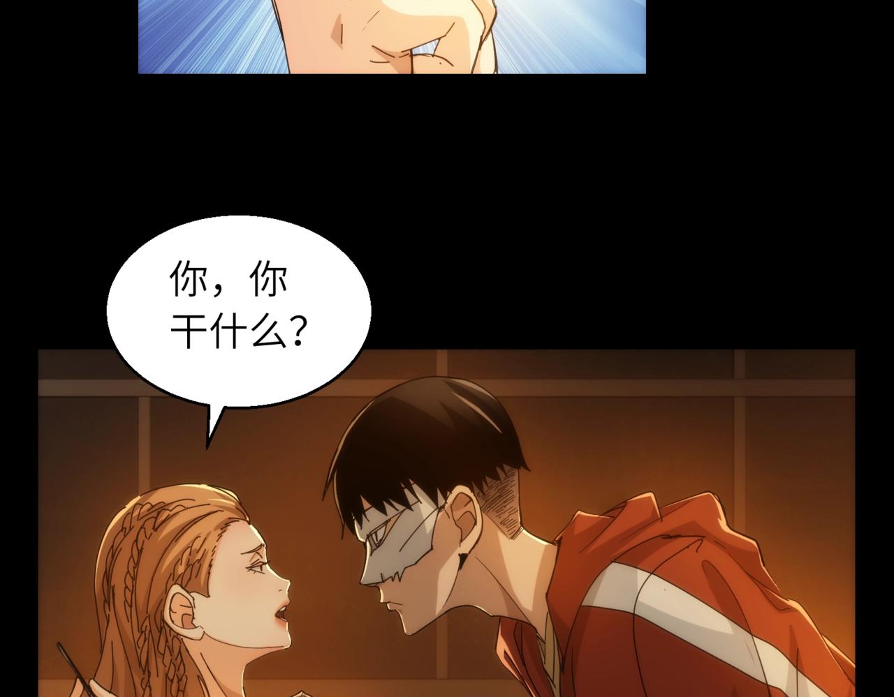 第24话 收下我的礼物~54