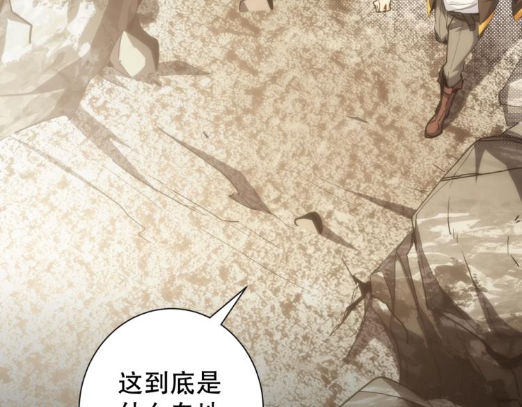 第4话 沉车82