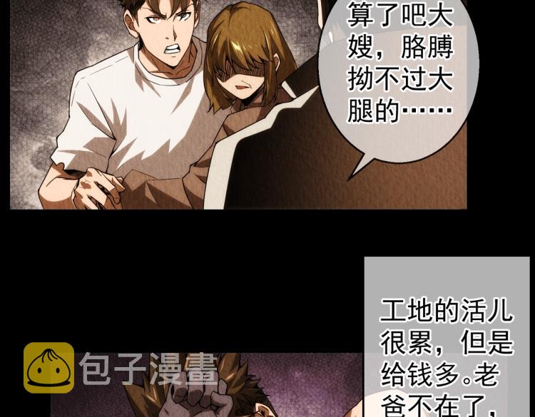 第1话 黑医院44