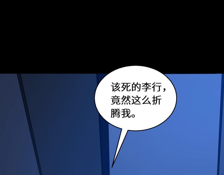 第6话 黑夜工地78
