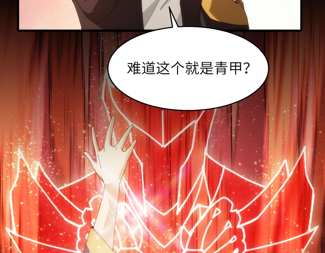 第19话 虚无之根&amp;amp;青甲56