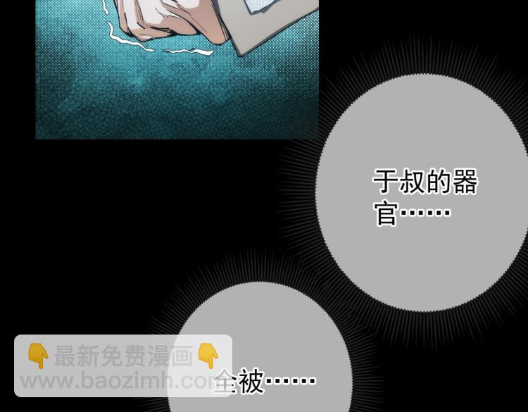 第2话 深夜医院84
