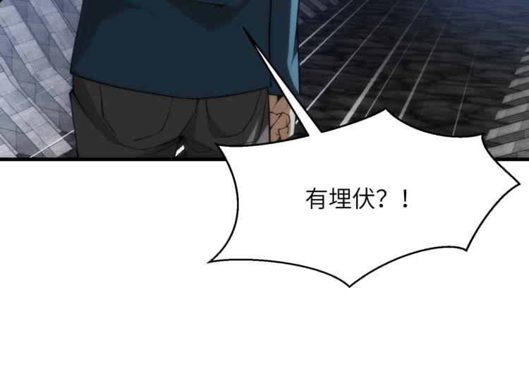 第11话 大战飞车族81