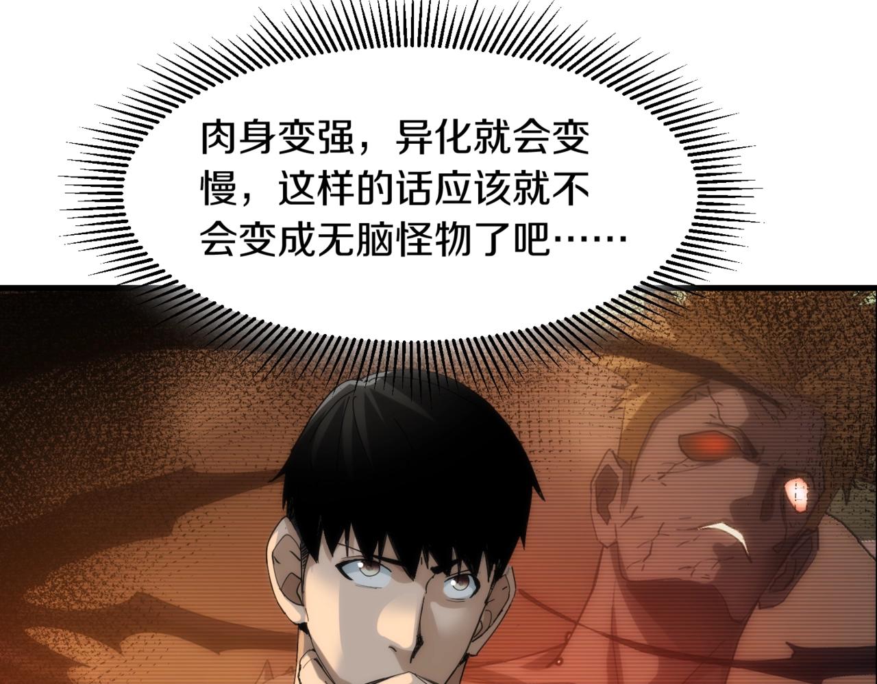 第24话 收下我的礼物~40