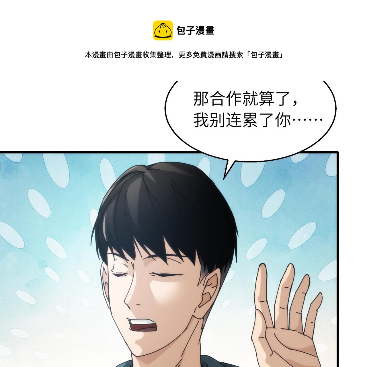 第20话 脱离梦境的办法57