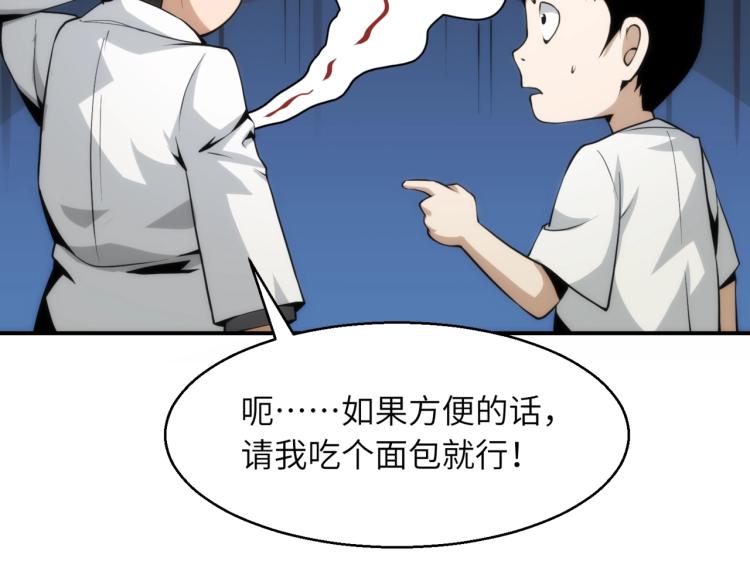 第10话 这身体不熟悉83