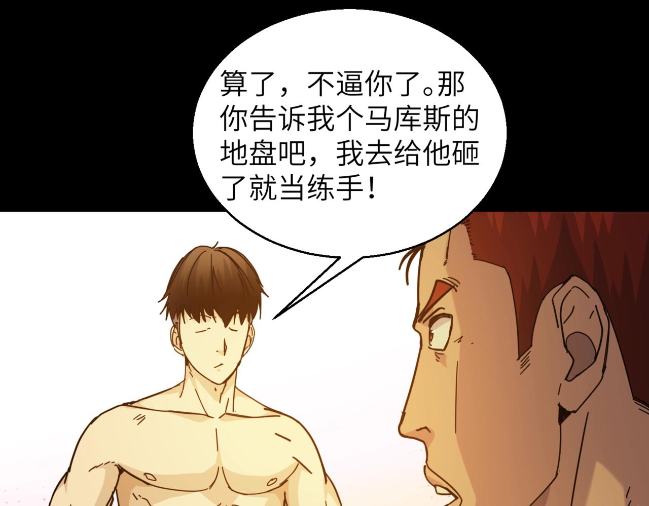 第30话 残酷的黑拳62