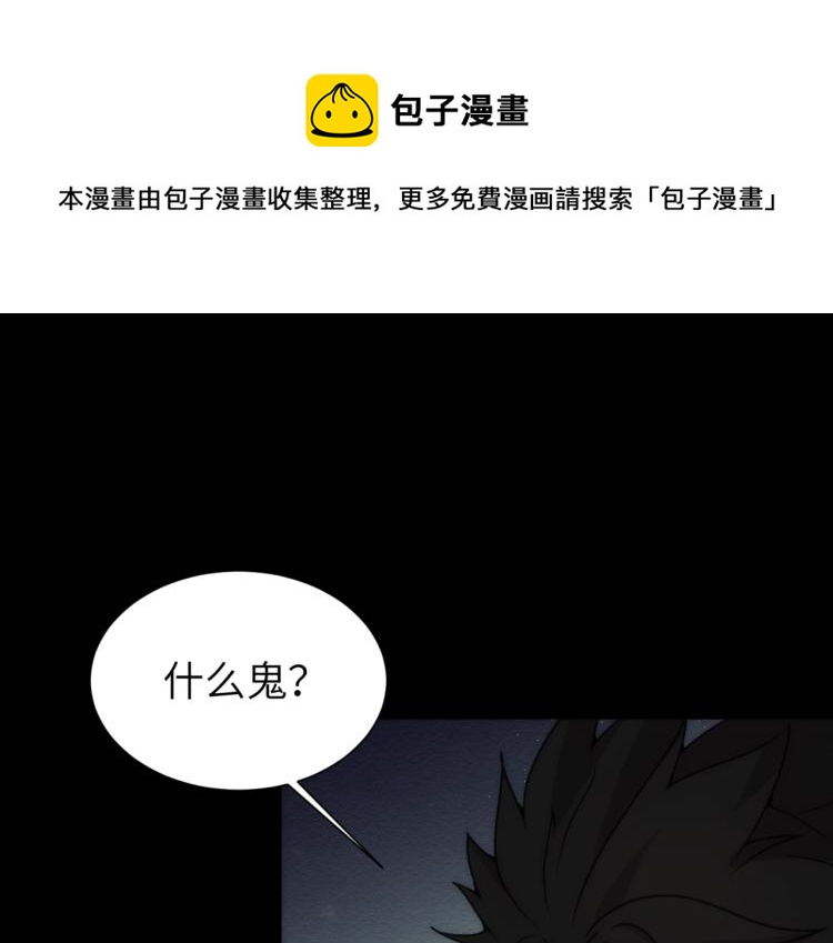 第7话 食人恶女0
