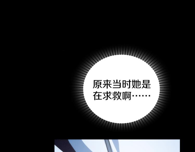 第7话 食人恶女26