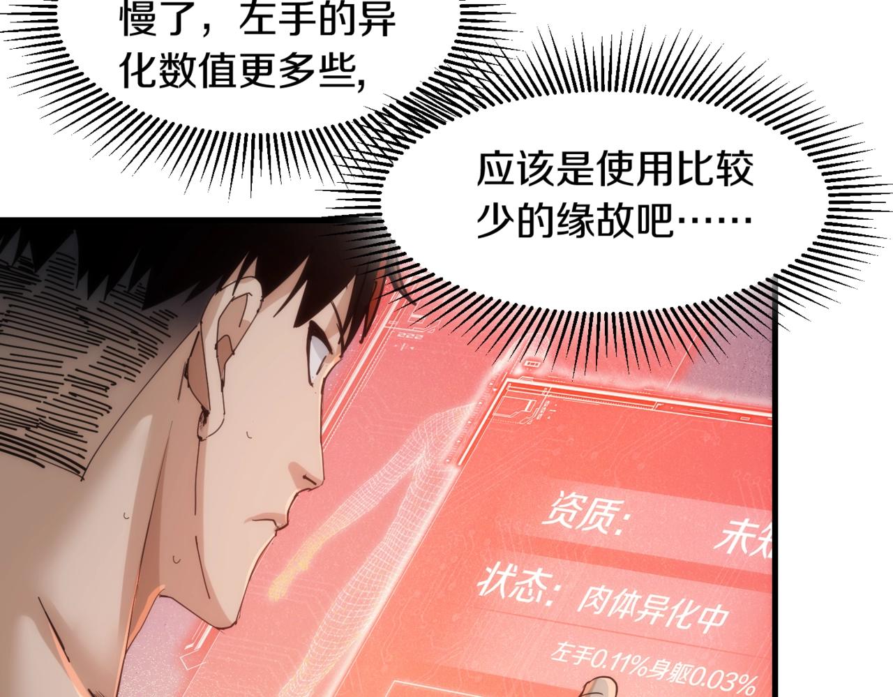 第24话 收下我的礼物~38