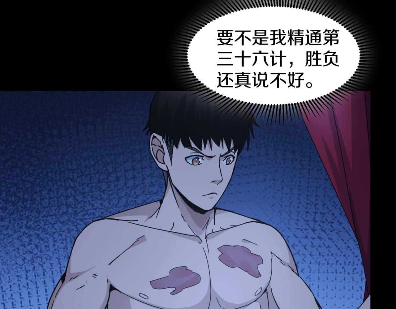 第33话 优秀的对手65
