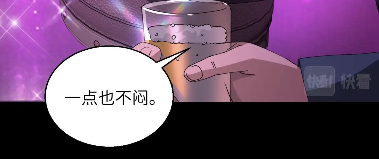 第17话 酒吧好戏43