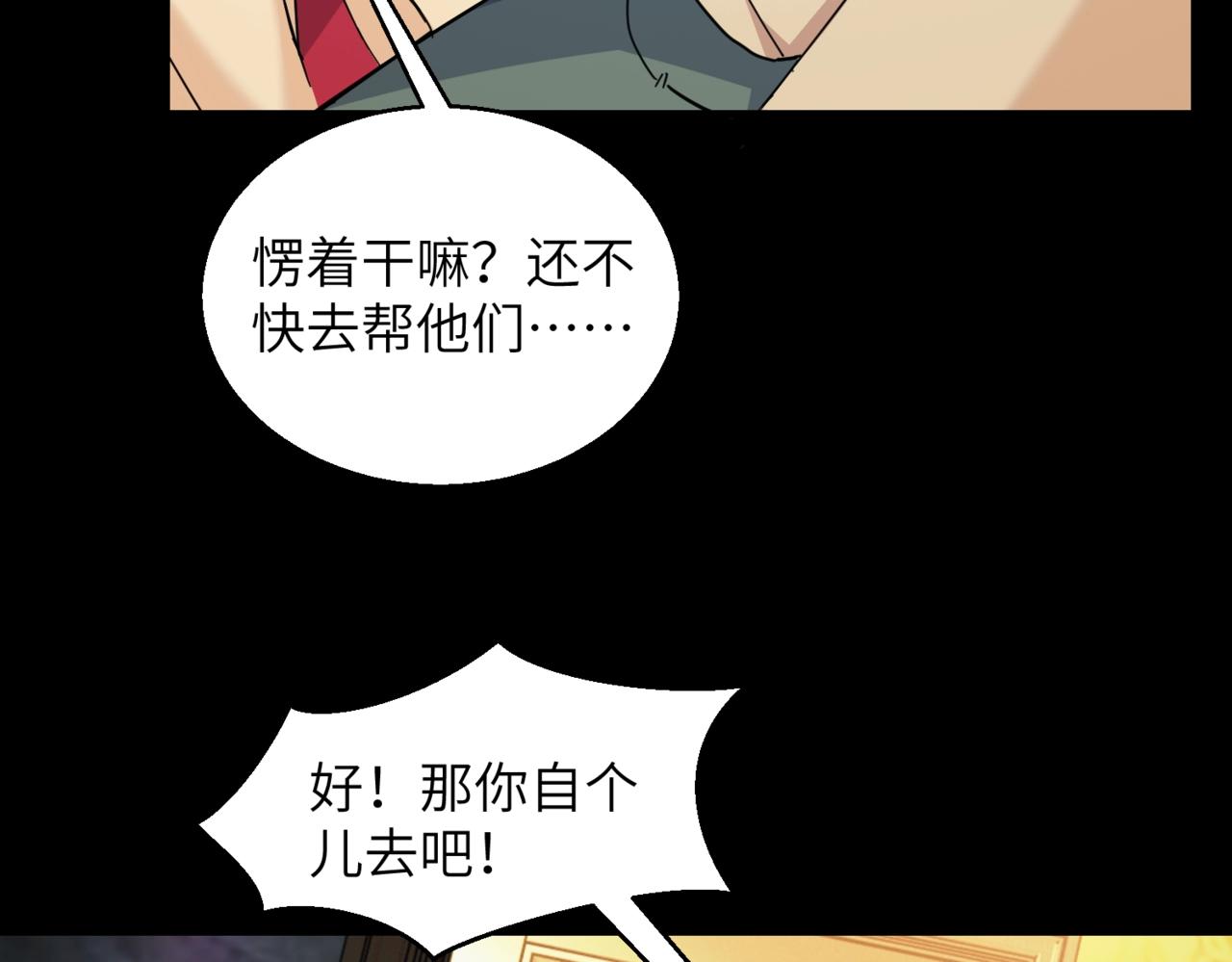 第32话 事情变得有趣了36