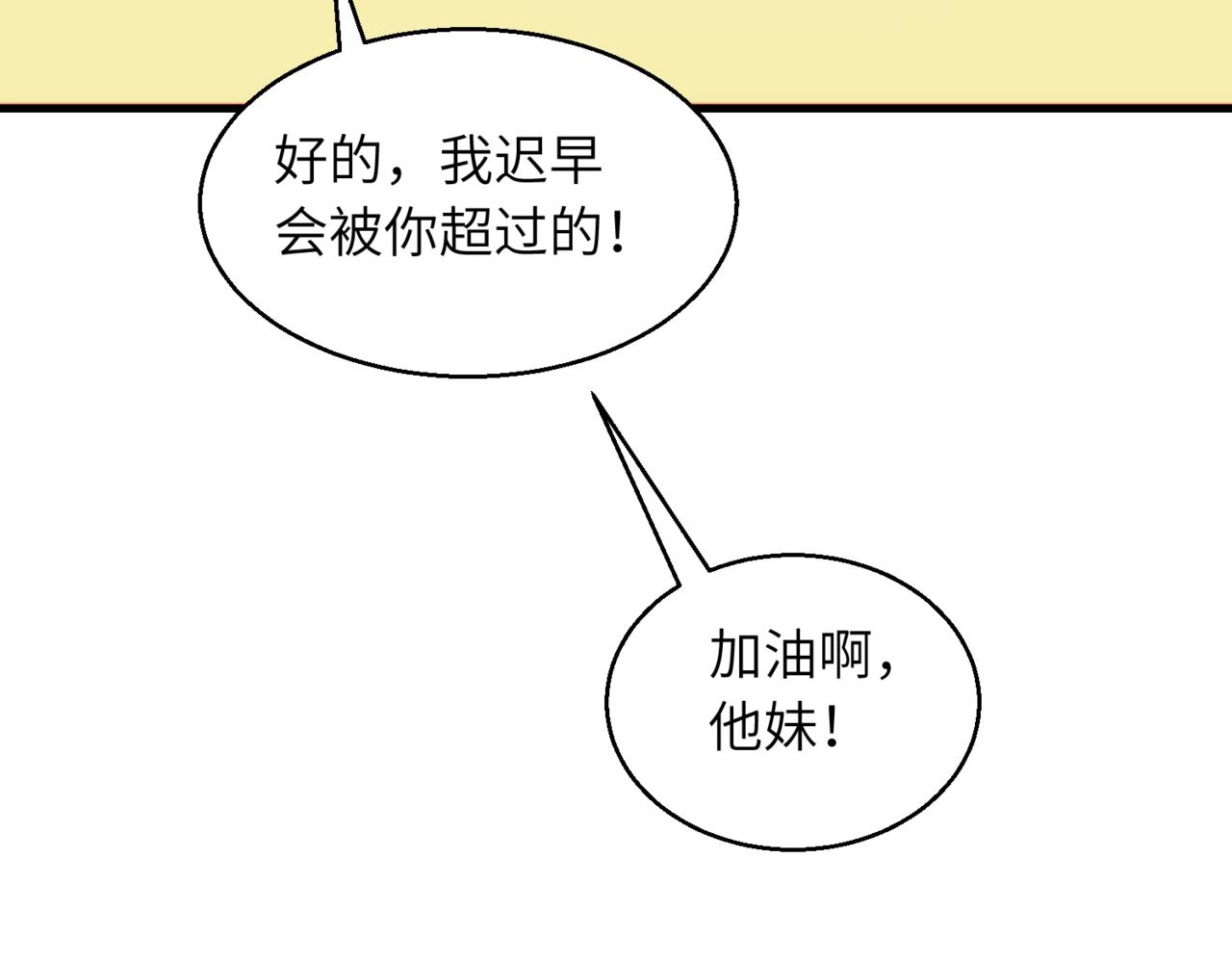 第21话 气血搬运24