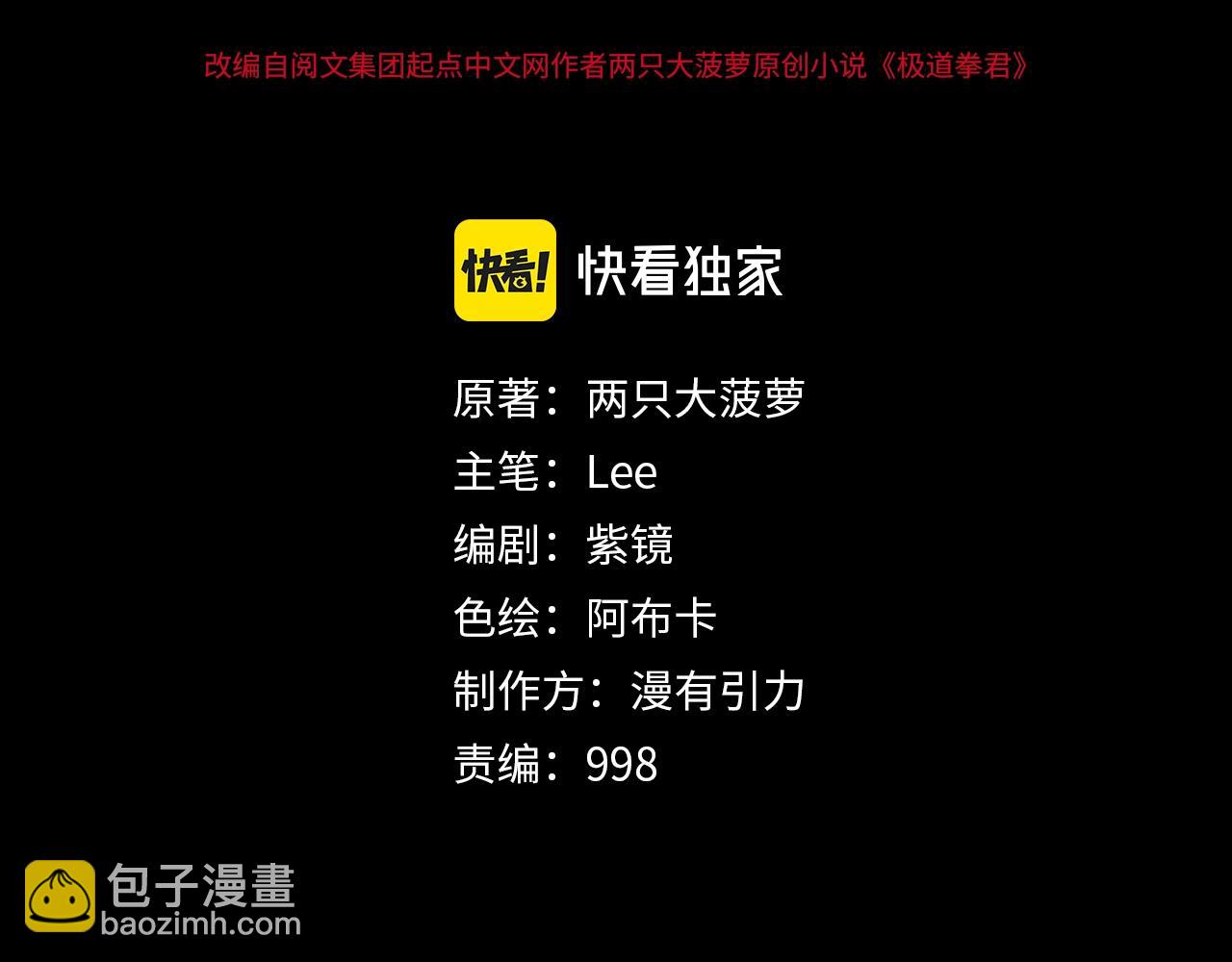 第17话 酒吧好戏30