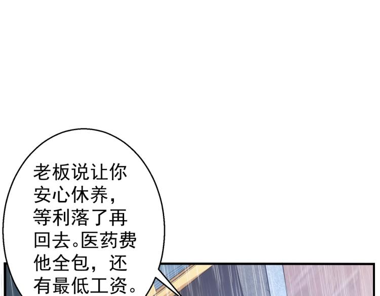 第1话 黑医院62