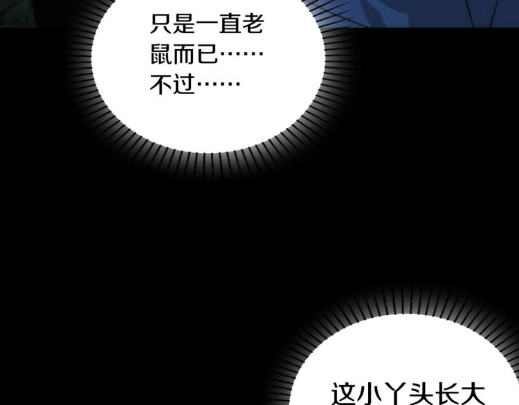 第7话 食人恶女44