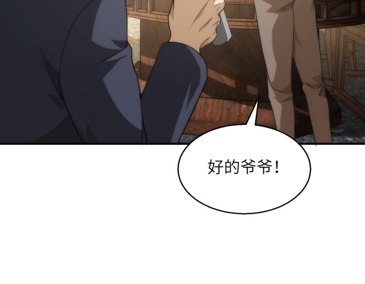 第11话 大战飞车族69