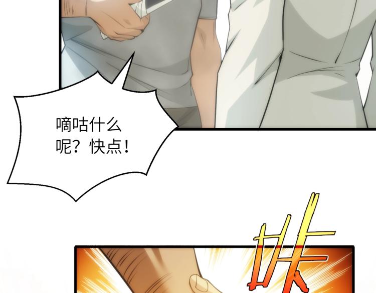 第9话 暴怒43