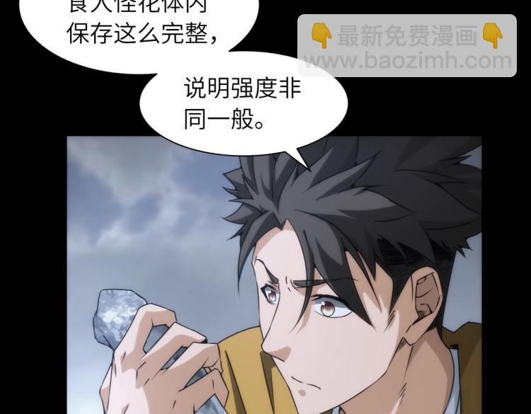 第9话 暴怒84