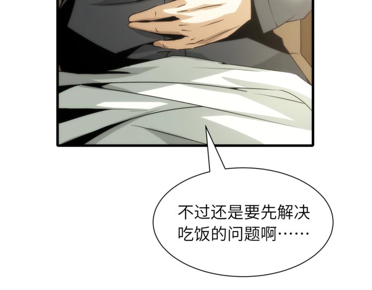 第9话 暴怒13