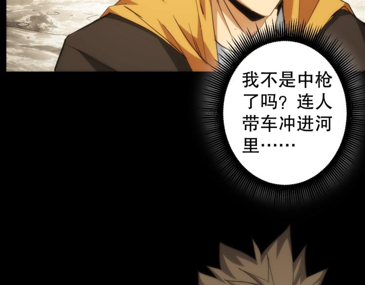 第4话 沉车72