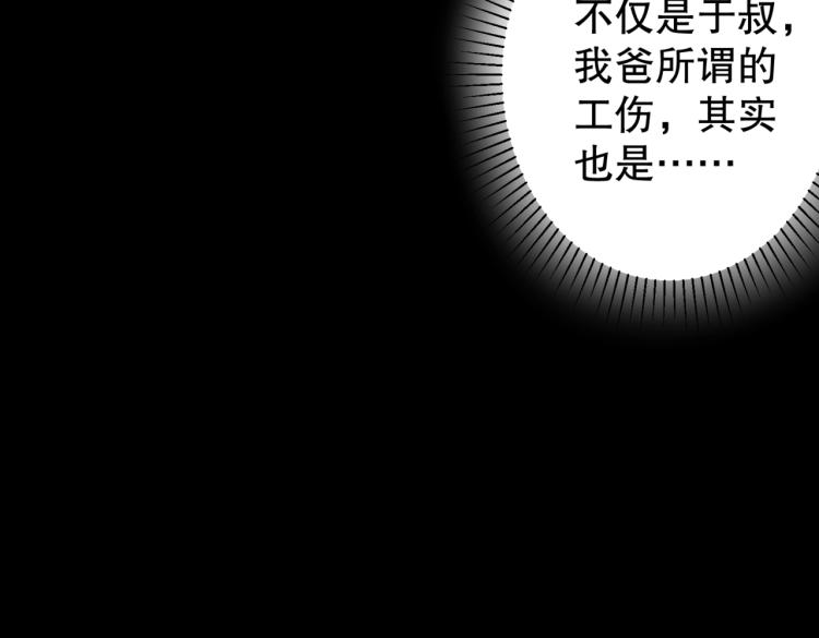 第6话 黑夜工地45