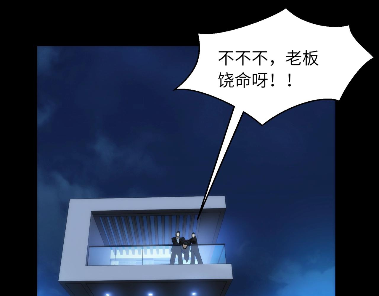 第19话 虚无之根&amp;amp;青甲32