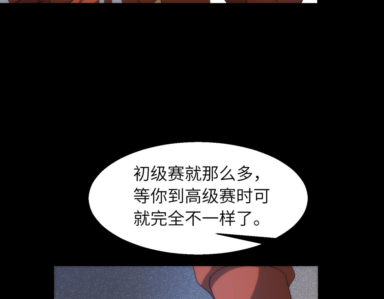 第24话 收下我的礼物~5