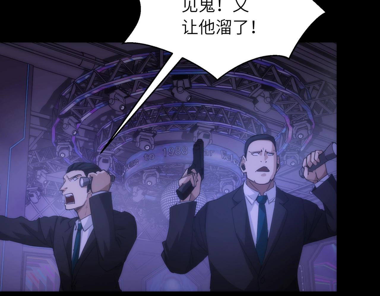 第18话 杀心大起27