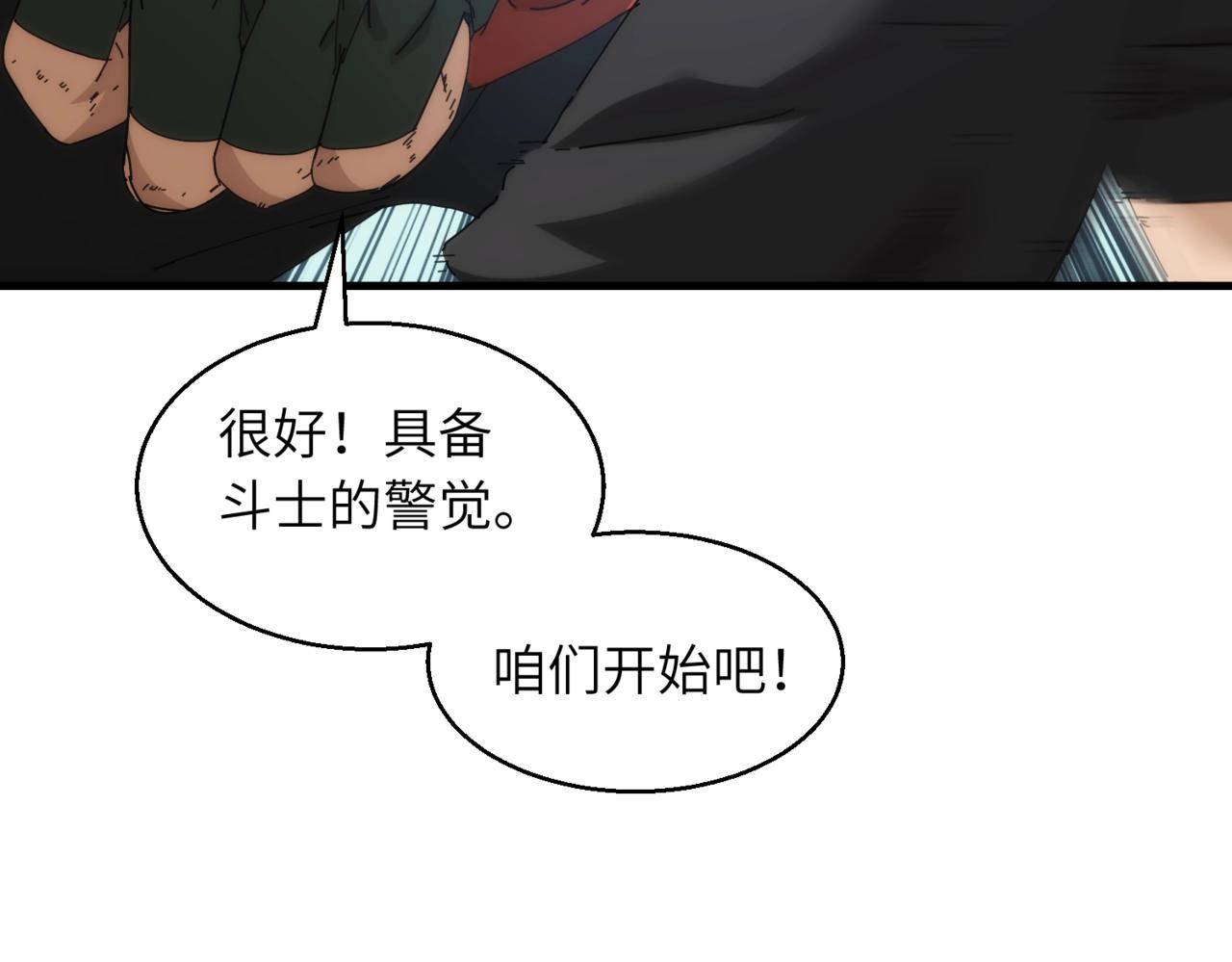 第21话 气血搬运36