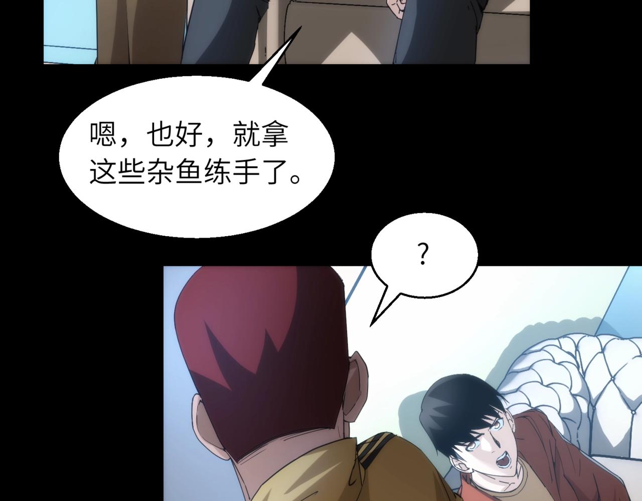 第24话 收下我的礼物~11