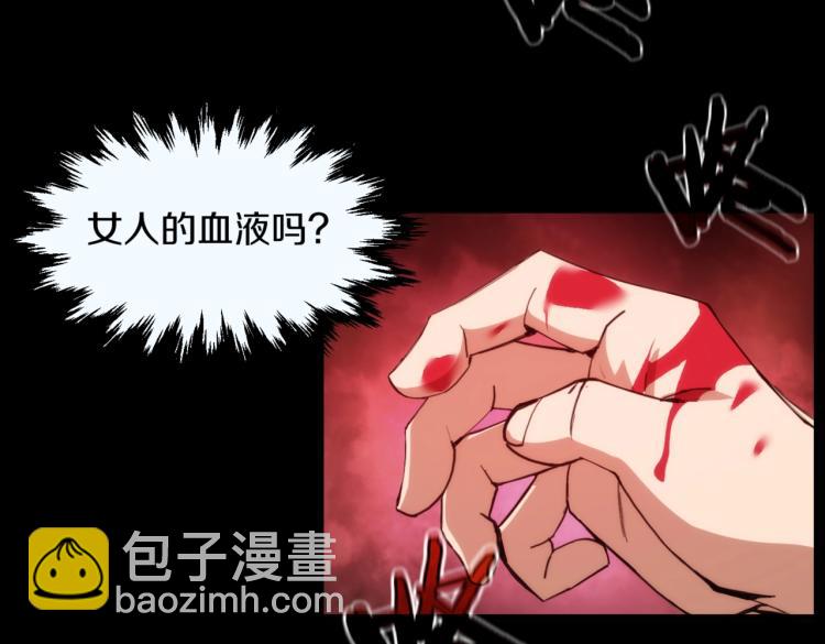 第3话 血的诱惑29