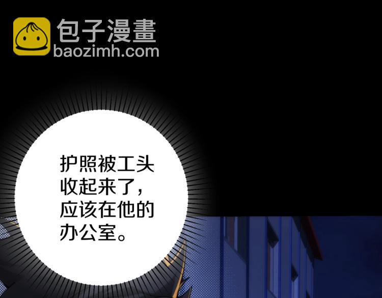第6话 黑夜工地26