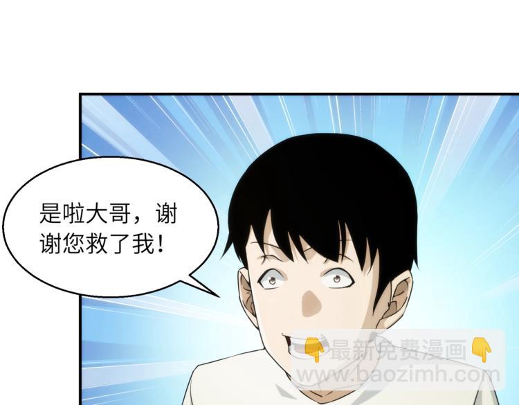 第10话 这身体不熟悉72