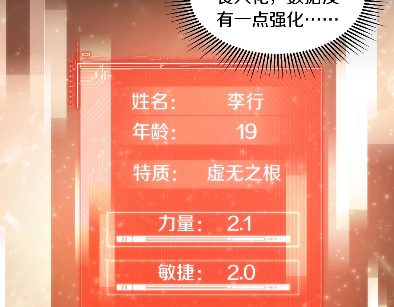第19话 虚无之根&amp;amp;青甲44