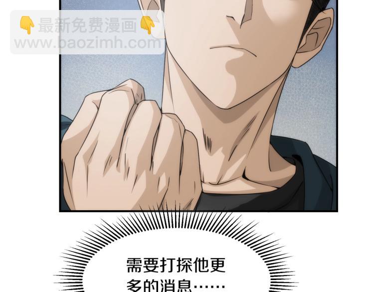 第12话 血眼巨狼32
