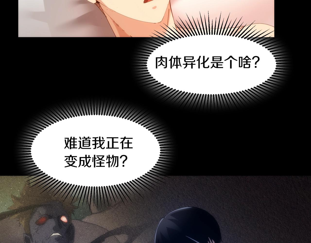 第18话 杀心大起88