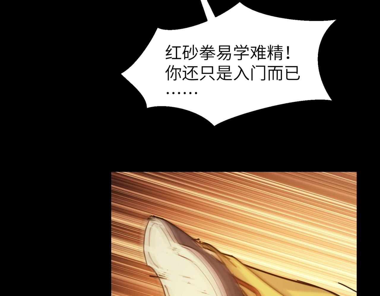 第30话 残酷的黑拳30