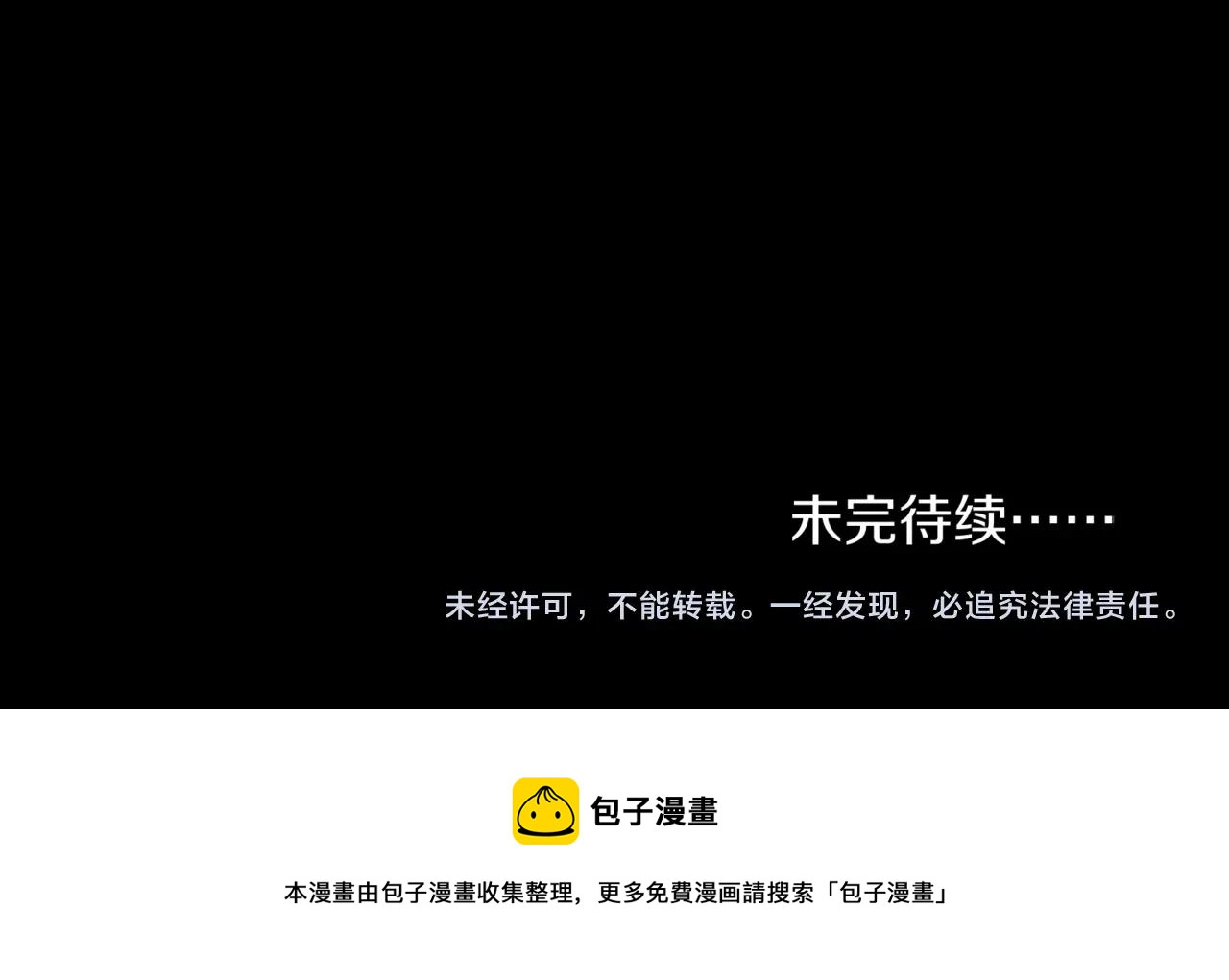 第32话 事情变得有趣了88
