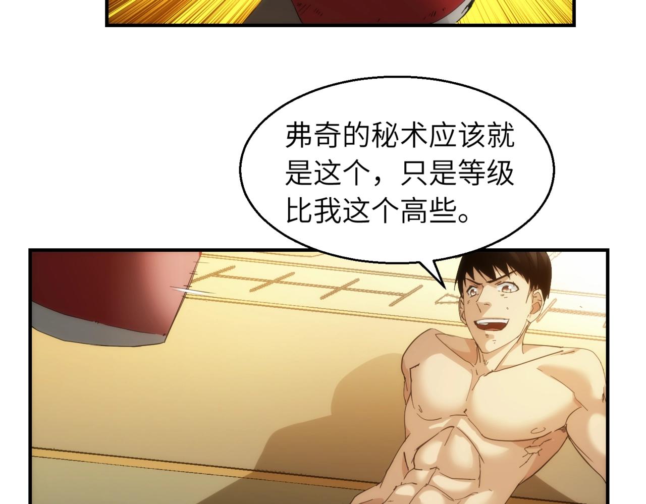 第21话 气血搬运78