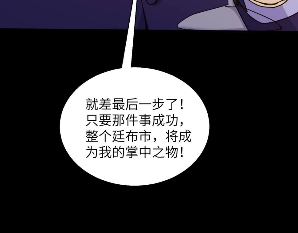 第33话 优秀的对手92