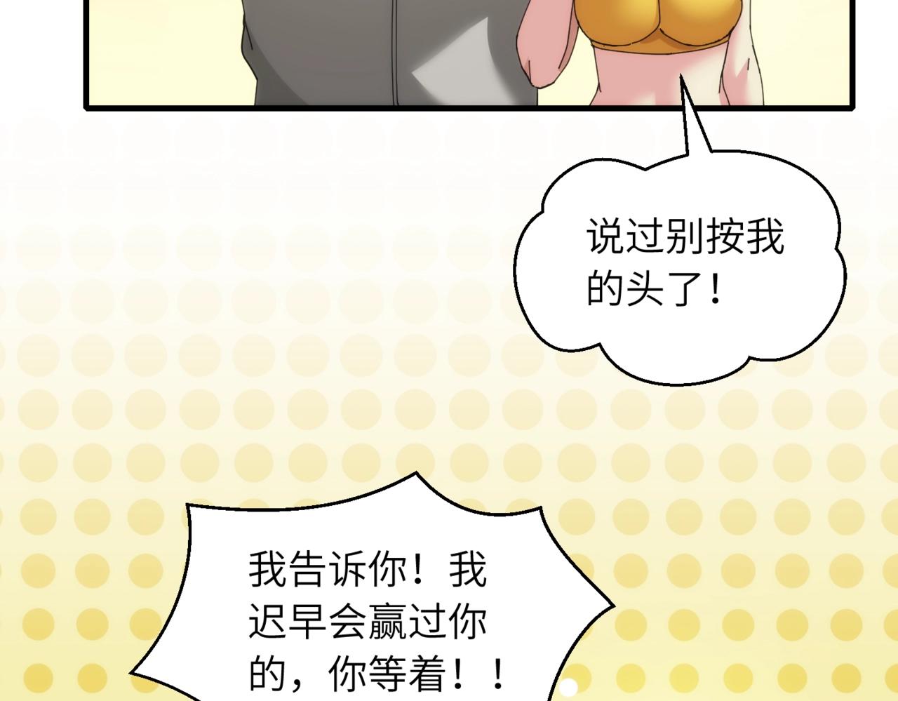 第21话 气血搬运22