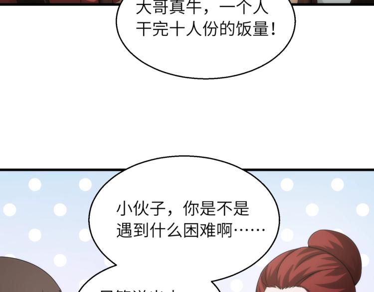 第11话 大战飞车族5